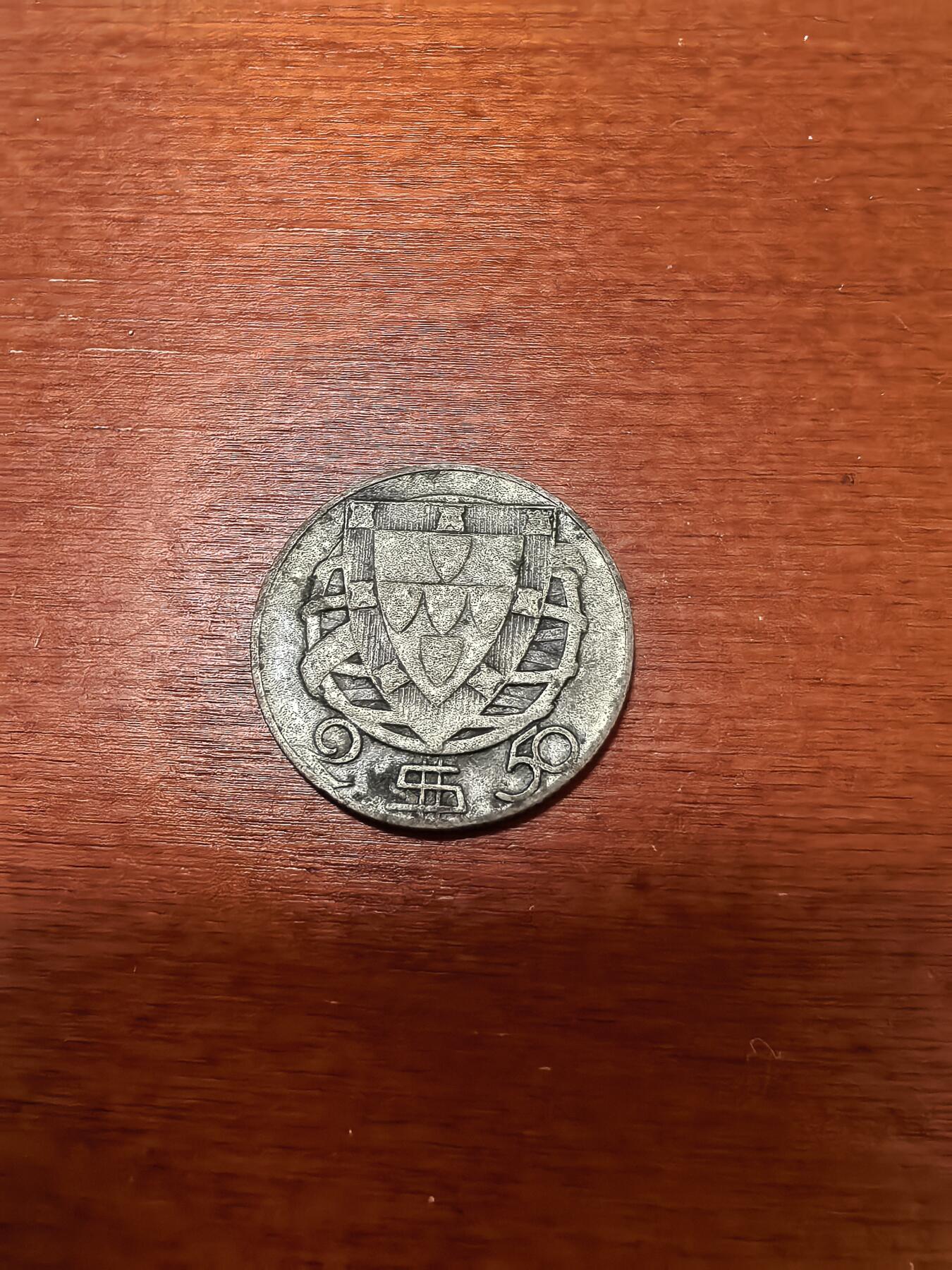 长老汇蛇年精选第二十七场拍卖 1944葡萄牙帆船2.5埃斯库多斯银币