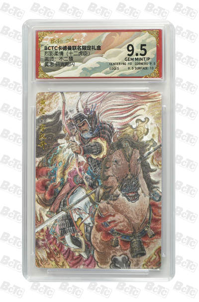 卡德曼 三国 西游 - 卡德曼 十二虎臣 不二猿 黄忠 折光粗闪 9.5分