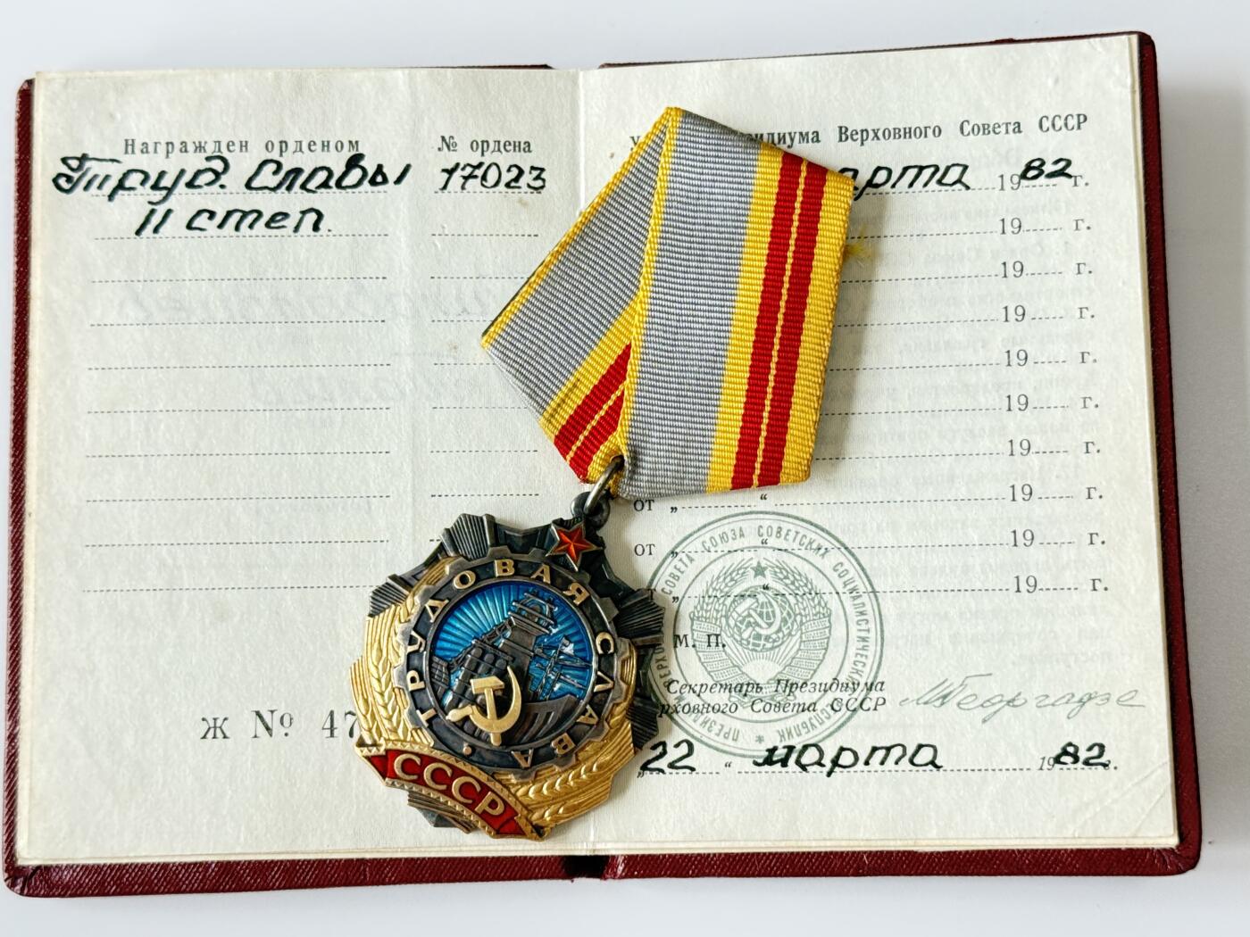 RimeNova韵星2025军品类夏季拍卖会-- RimeNova 2025 Summer Militaria Sale 苏联二级劳动光荣勋章、证书一套17023号