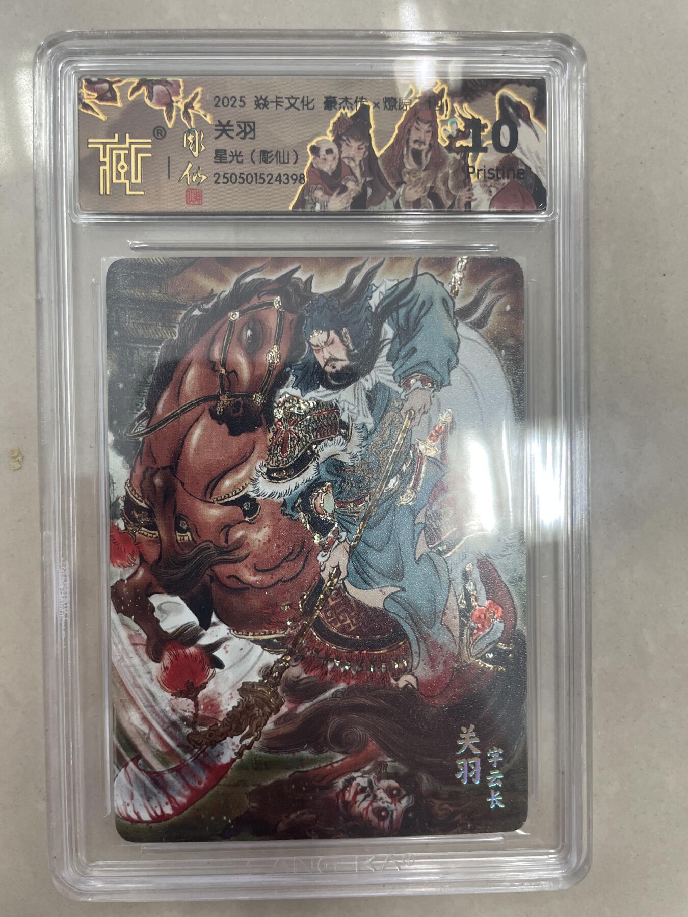 寸草不生扫货团拍卖 第三期