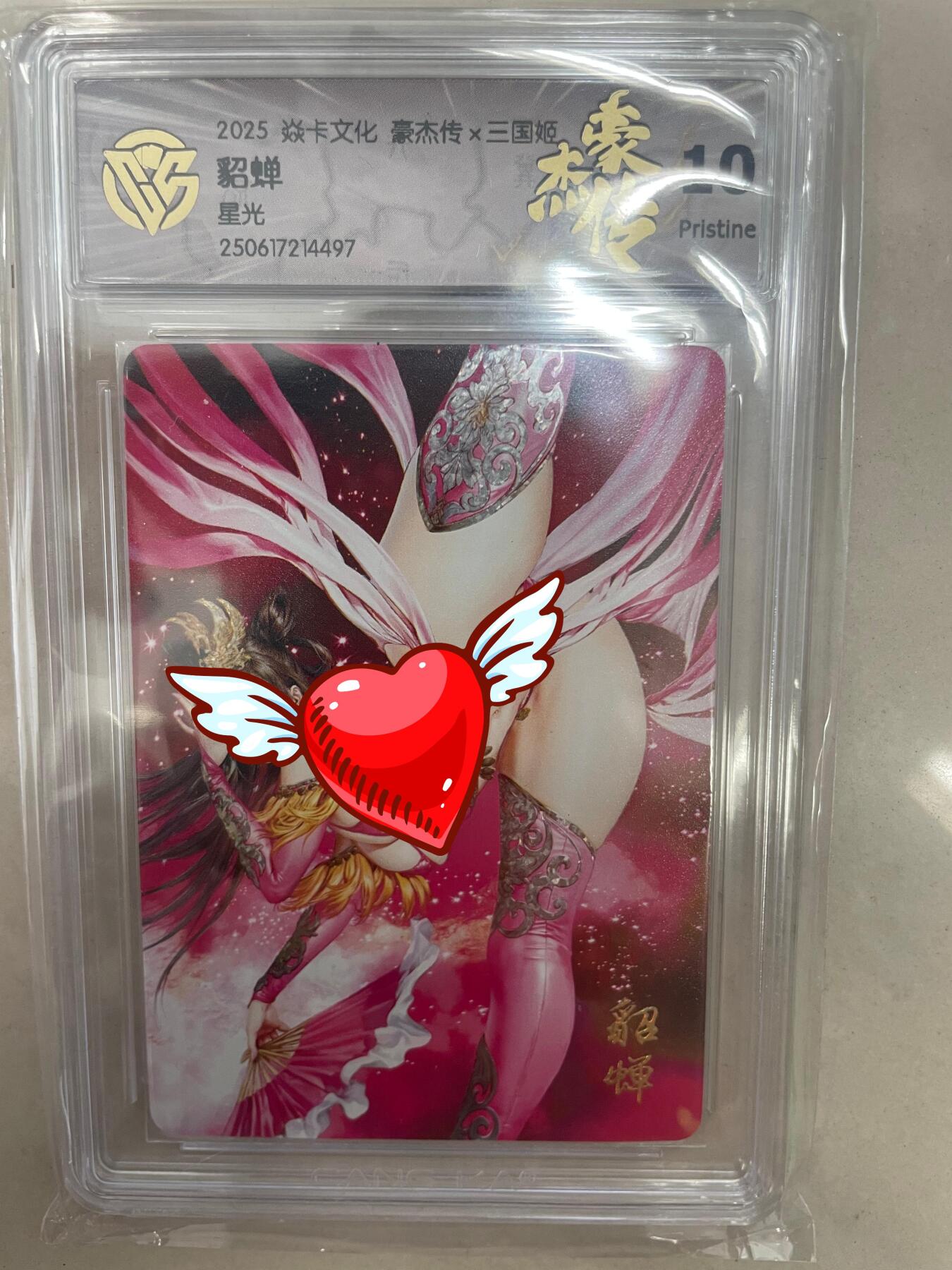 寸草不生扫货团拍卖 第三期 焱卡文化 豪杰传x三国姬 貂蝉星光 10p