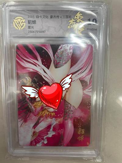 寸草不生扫货团拍卖 第三期 - 焱卡文化 豪杰传x三国姬 貂蝉星光 10p