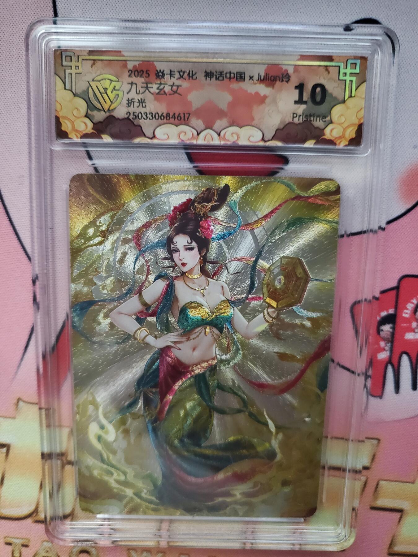 樱桃卡拍006场 超多特藏 焱卡神话中国 九天玄女 折光10pristine 