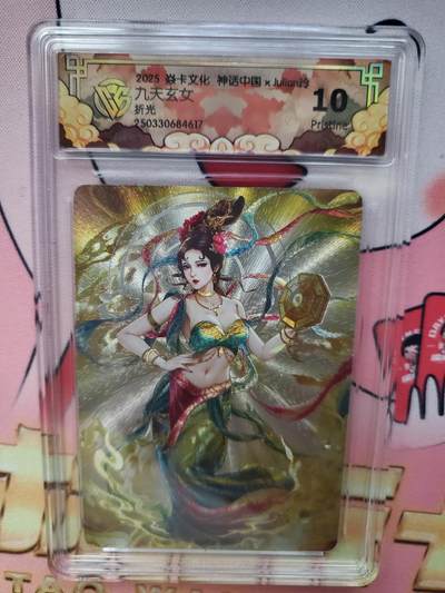 樱桃卡拍006场 超多特藏 - 焱卡神话中国 九天玄女 折光10pristine 