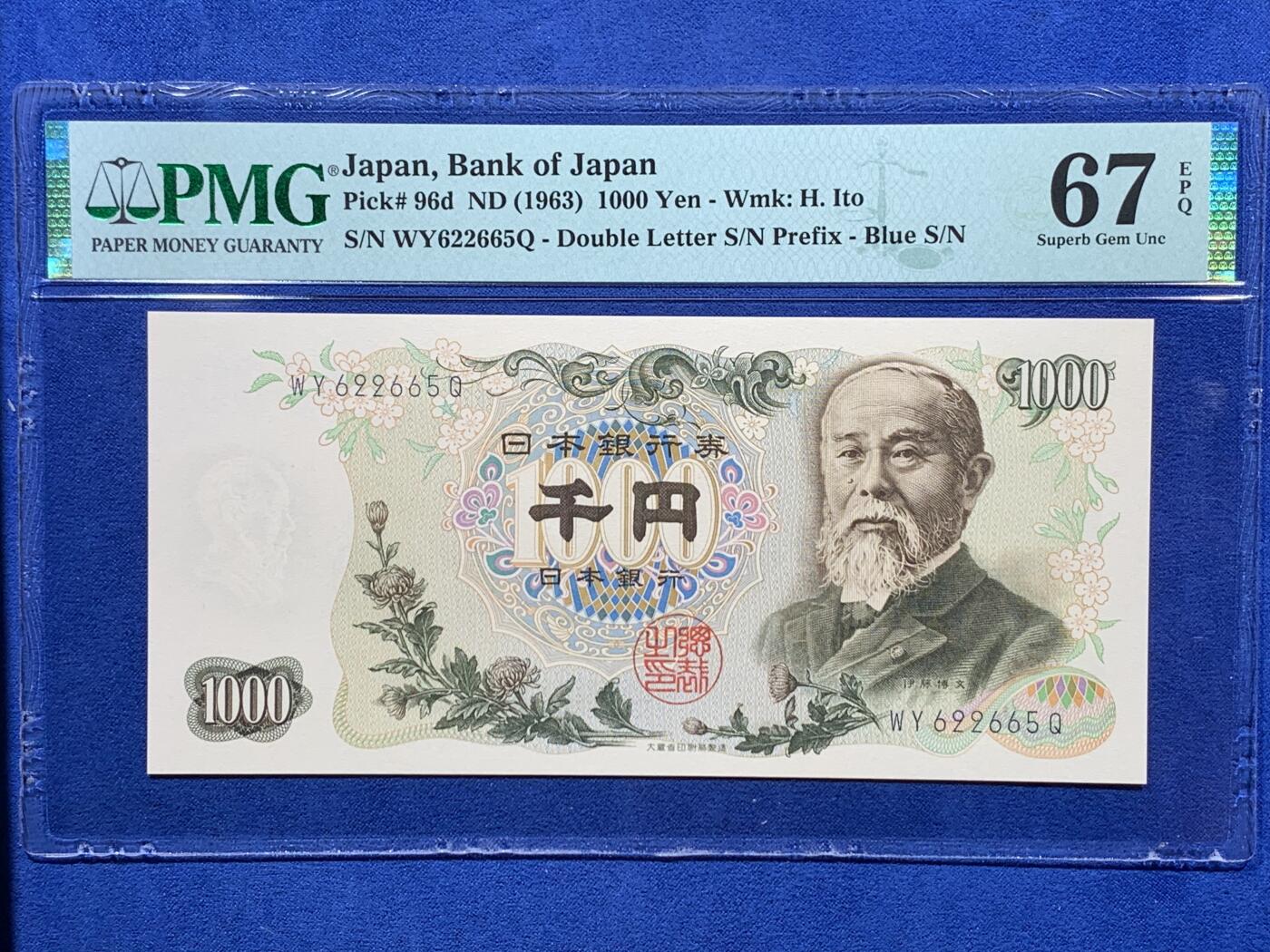 《竞宝斋》第403场 周日，周一，2场连拍 （全场包邮） PMG 67EPQ 日本 1963年1000日元 伊藤博文 高分