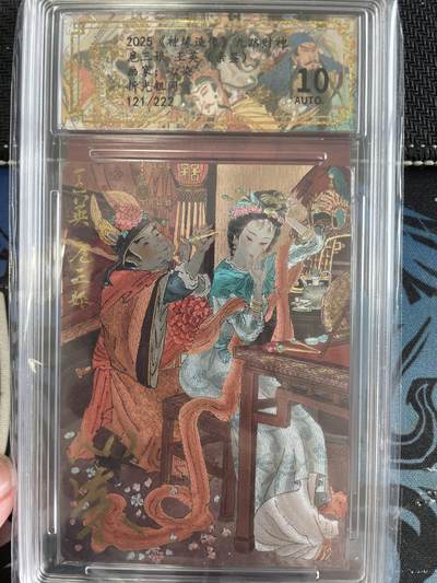 寸草不生扫货团拍卖 第三期 - 神缘造像 九路财神 心染亲签 扈三娘 王英 -121/222
