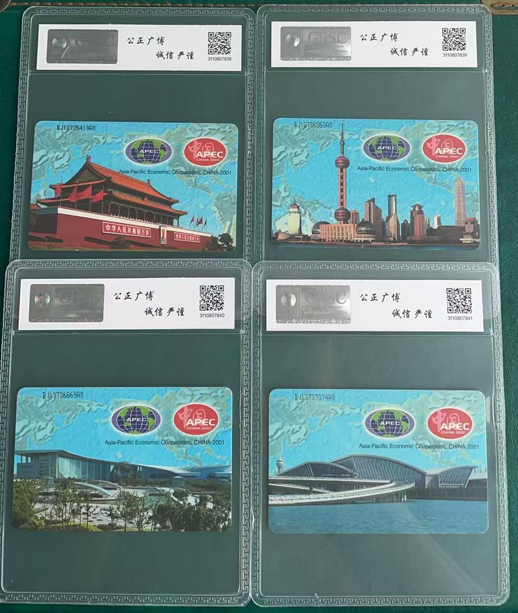 《卡拍》第335期拍卖7月26日晚22：10时延时截拍