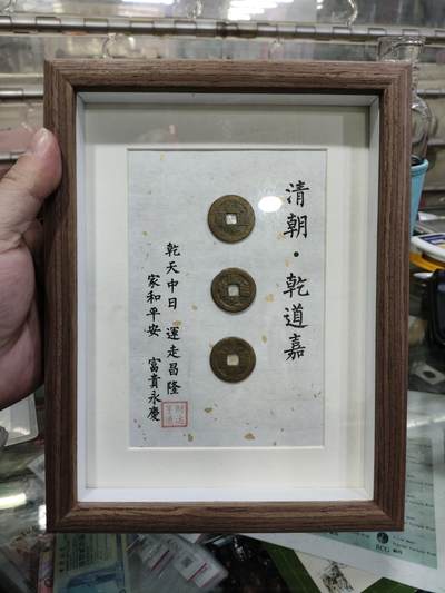 杂七杂八 - 钱到家(乾道嘉)摆件