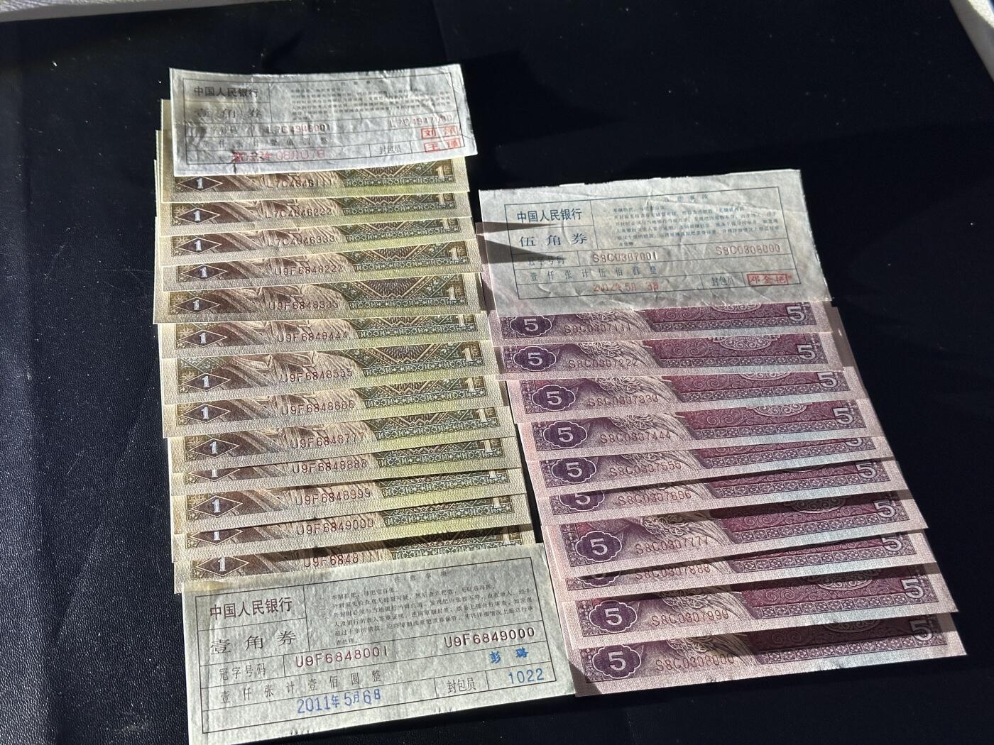 《外钞收藏家》第五百四十九期（本期品种丰富）（本平台长期征集拍品、欢迎藏友们联系合作）