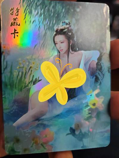 樱桃卡拍006场 超多特藏 - 燎原十二花神 甄宓特藏 金彩