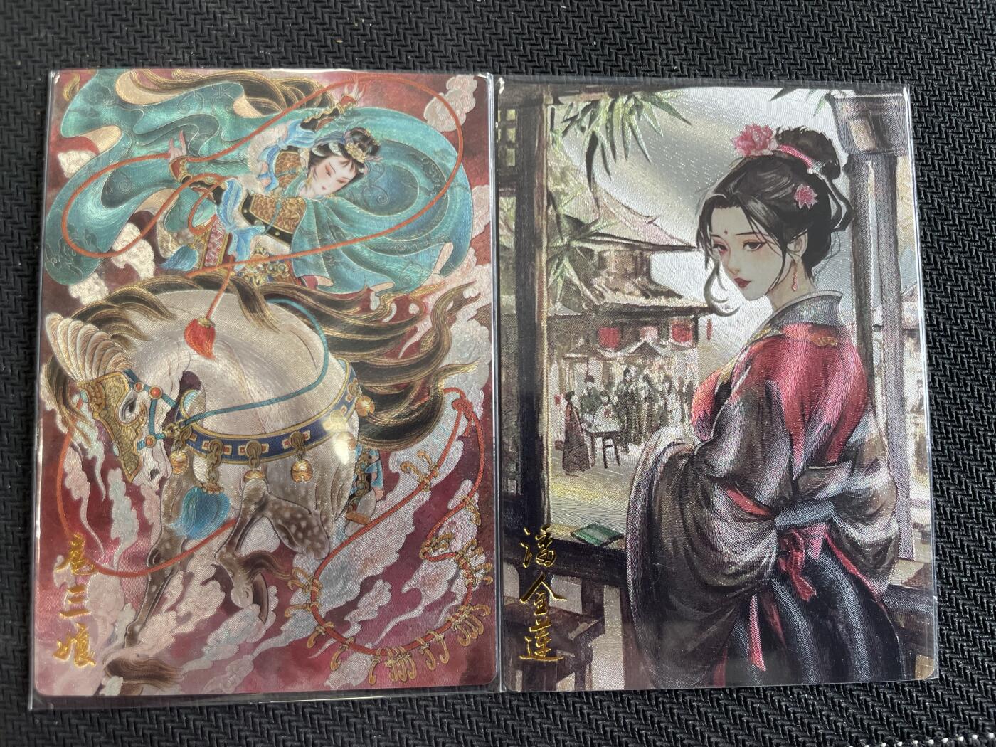 寸草不生扫货团拍卖 第三期 扈三娘 潘金莲 裸卡 2张