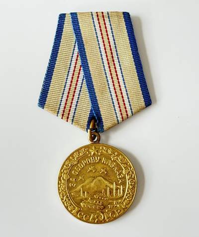 RimeNova韵星2025军品类夏季拍卖会-- RimeNova 2025 Summer Militaria Sale - 苏联保卫高加索奖章