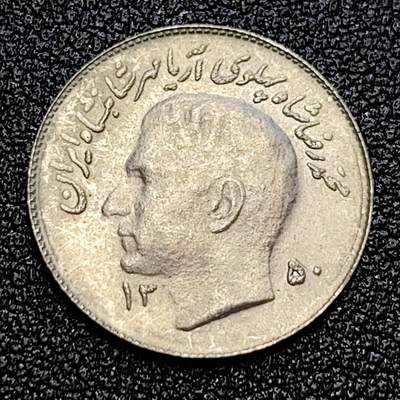 泉币菌-第59场-各国老币铜币场 伊朗巴列维王国 70年代 1里亚尔 铜镍币 18.5mm