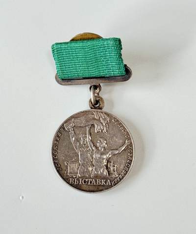 RimeNova韵星2025军品类夏季拍卖会-- RimeNova 2025 Summer Militaria Sale - 苏联全苏维埃农业展银级奖章