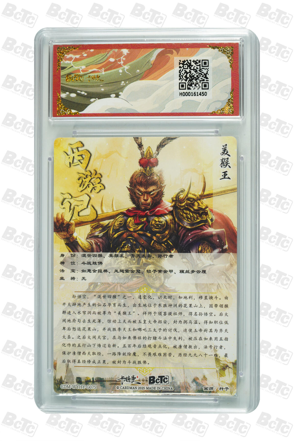 卡德曼 三国 西游