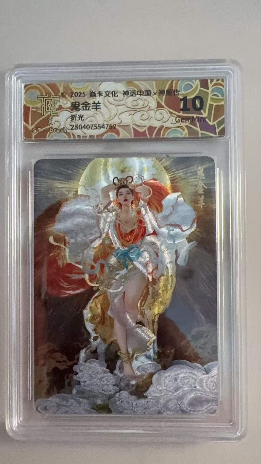寸草不生扫货团拍卖 第三期