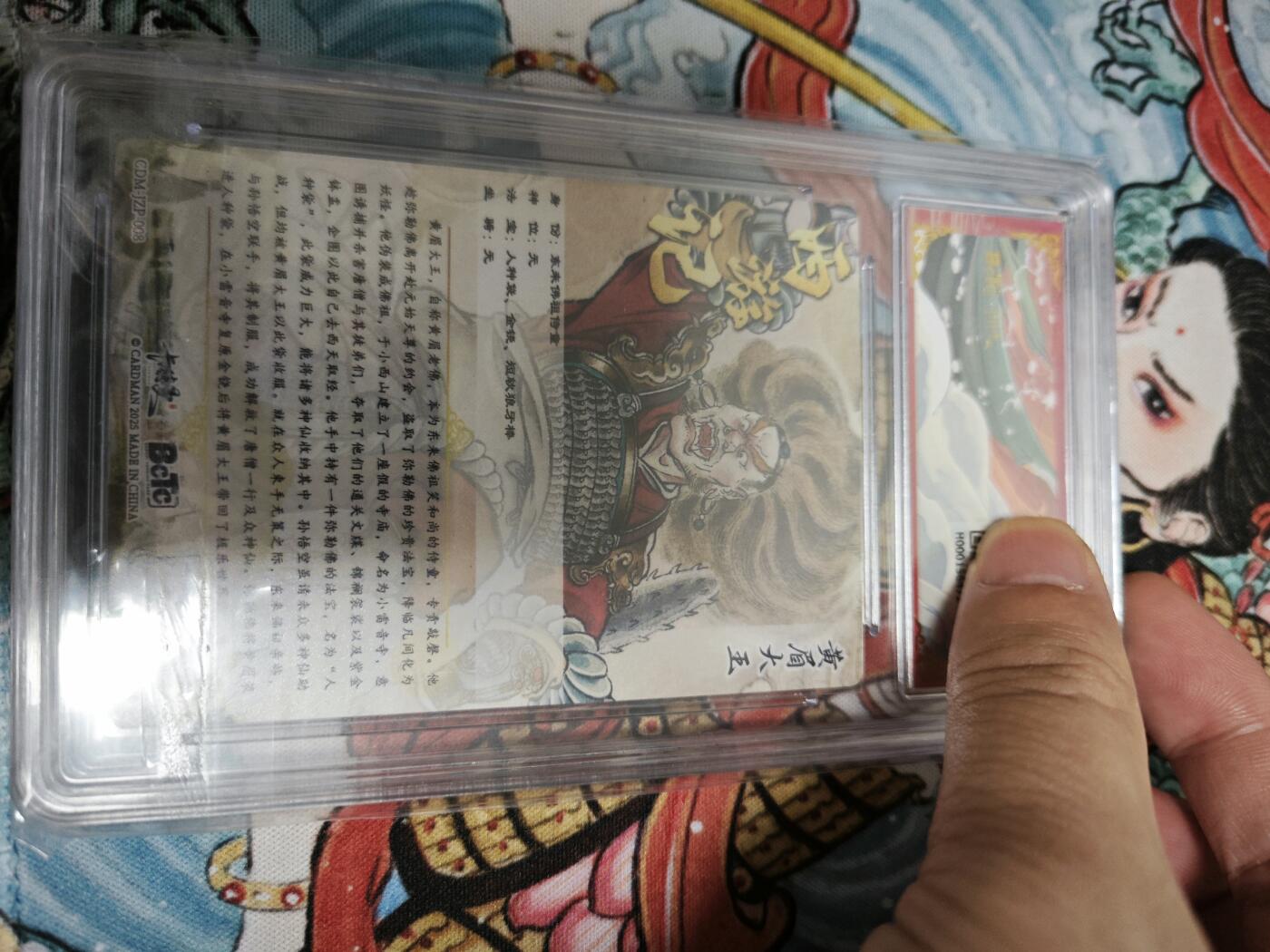 保粹卡德曼联名限定礼盒武韵红颜西游礼盒，黄梅大师折光粗闪
