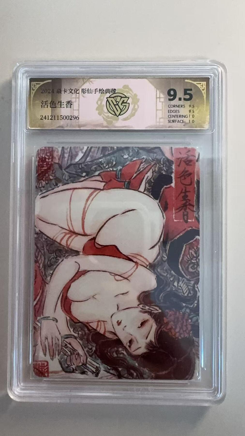 寸草不生扫货团拍卖 第三期