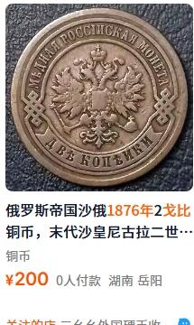 外国优质老铜币纪念章银币，周六晚上九点倒数截拍，满百包邮，出差2周7月20日发货,可寄存半年，喜欢朋友微信扫描二维码可直接参拍