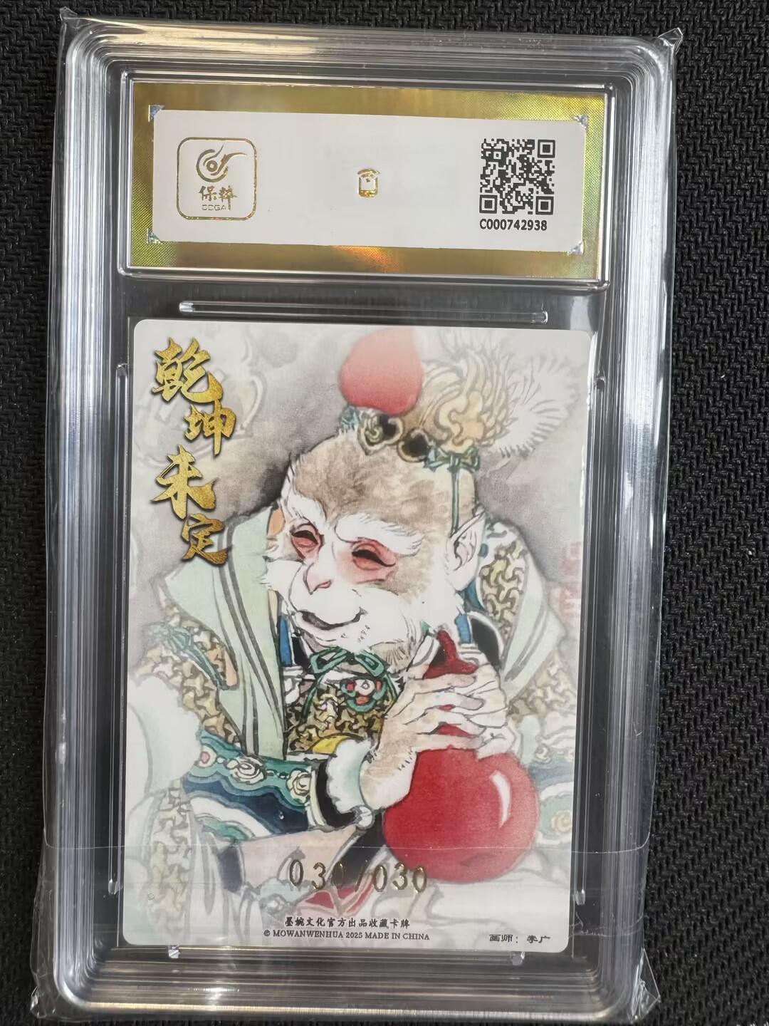 小浣熊卡拍NO.1期，0佣金免手续费，放心凑单大胆拍，分享成交有奖励！（周六晚9点截拍，0佣金收拍品！）