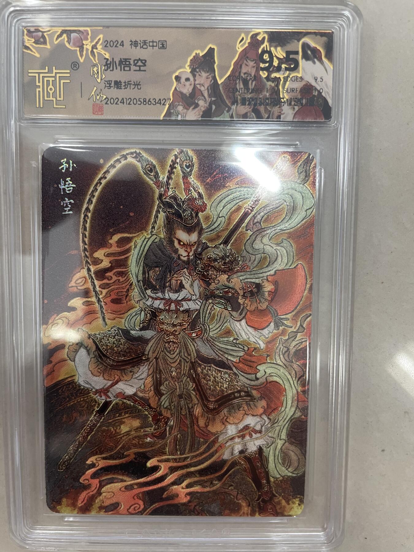 寸草不生扫货团拍卖 第三期