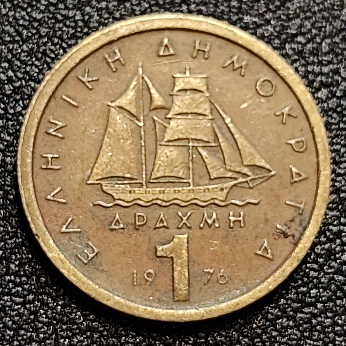 泉币菌-第59场-各国老币铜币场 希腊1976年1德拉克马铜币，康斯坦丁·卡纳里斯，21mm