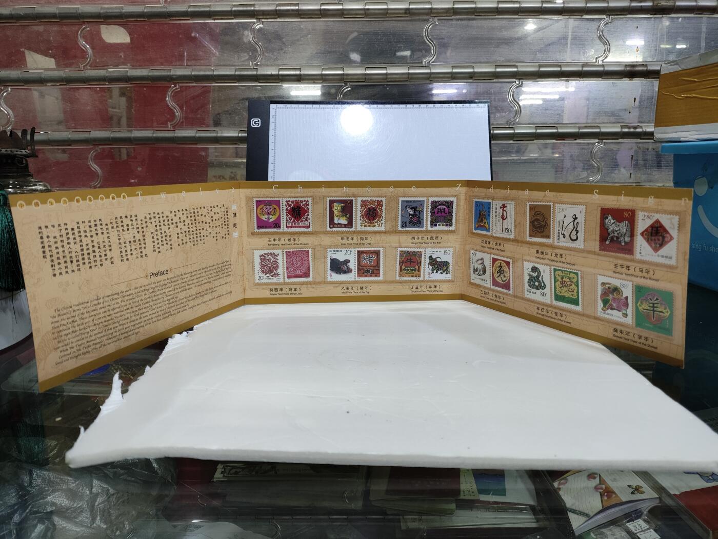 杂七杂八 第二轮12生肖邮票套装邮折