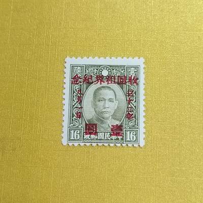PCAI钱币21-461 邮票小专场 - 收回租界纪念