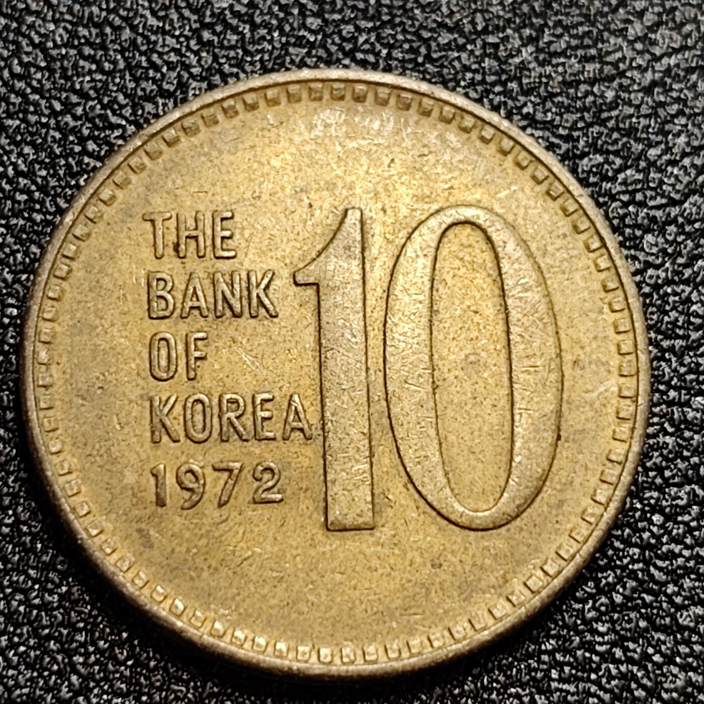 泉币菌-第59场-各国老币铜币场 韩国1972年10元黄铜币 多宝塔 高丽银行 高位数字版 22.86mm 