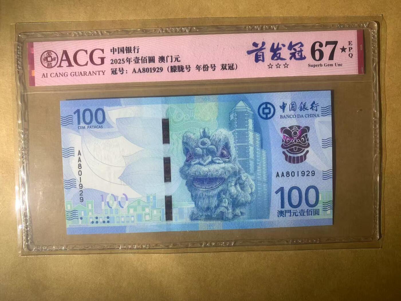 【礼羽收藏】🌏世界钱币拍卖第99期