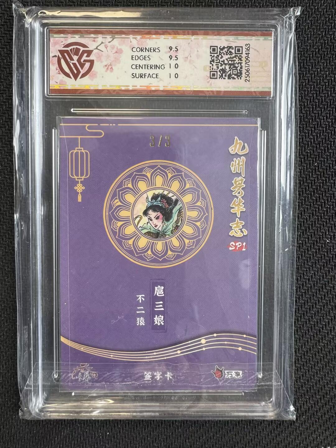 小浣熊卡拍NO.1期，0佣金免手续费，放心凑单大胆拍，分享成交有奖励！（周六晚9点截拍，0佣金收拍品！）