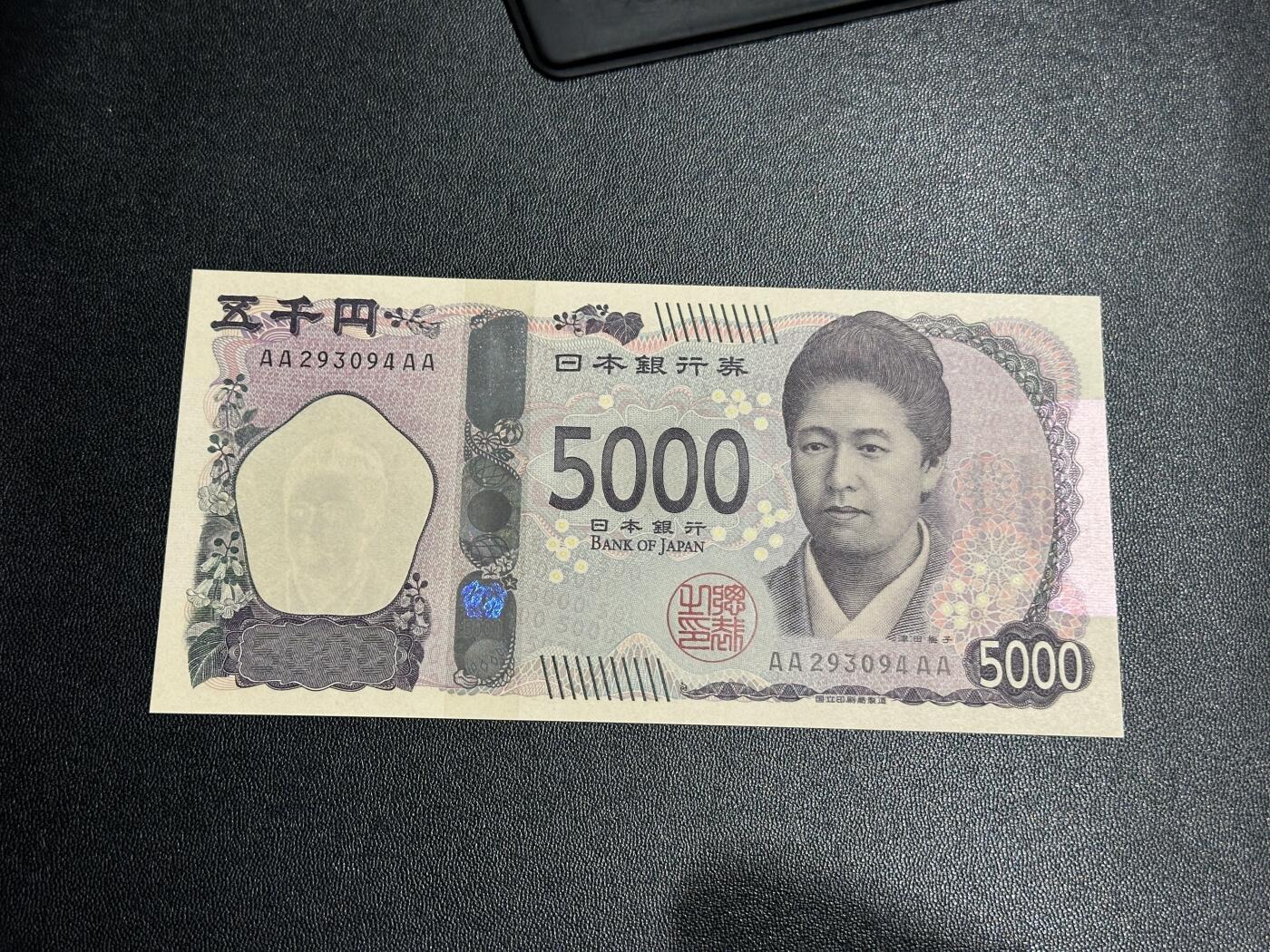 《外钞收藏家》第五百四十九期（本期品种丰富）（本平台长期征集拍品、欢迎藏友们联系合作） 日本最新版5000日元 AAAA冠 全新UNC