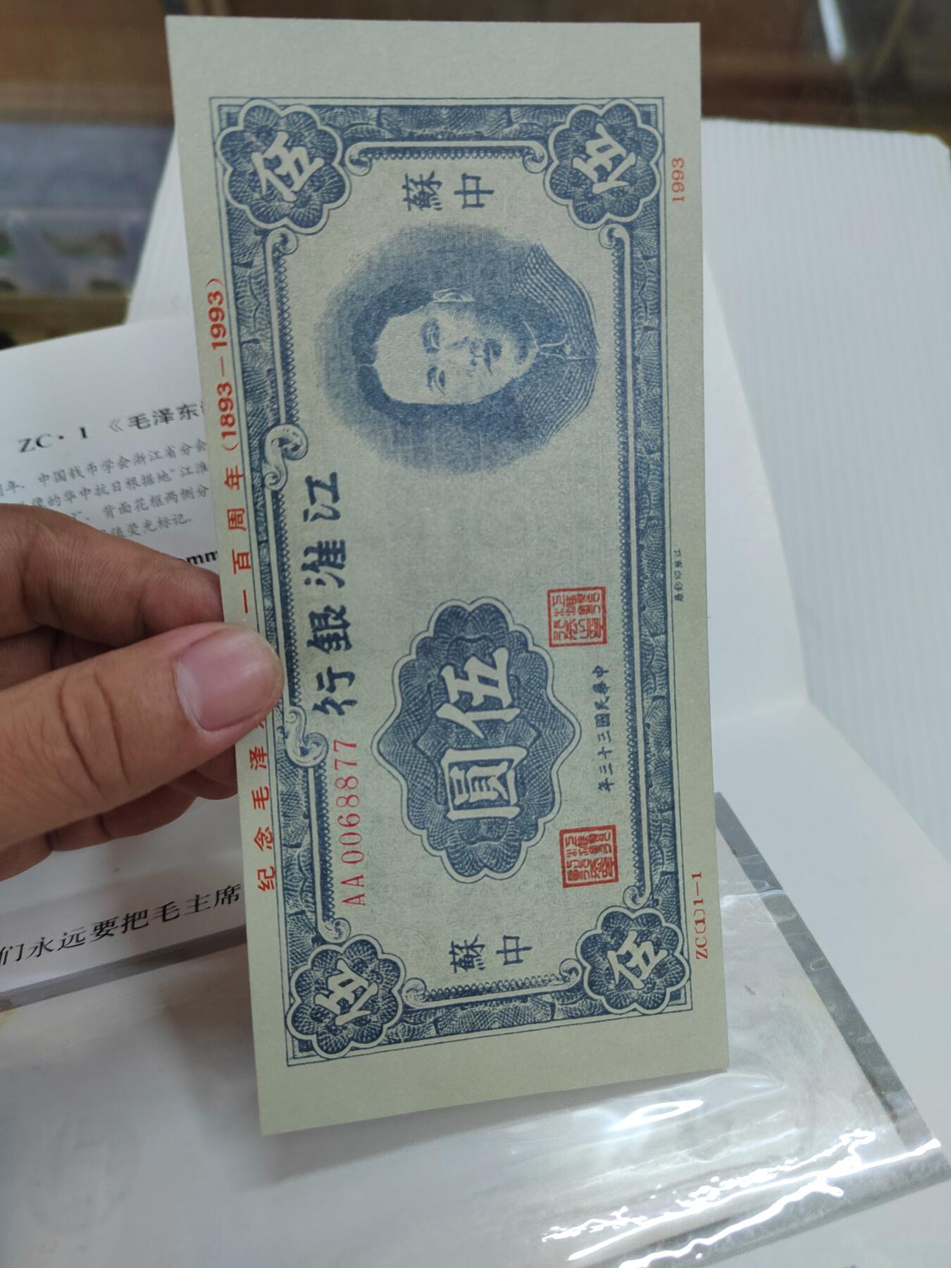 PCAI钱币22-462  乱七八糟小专场