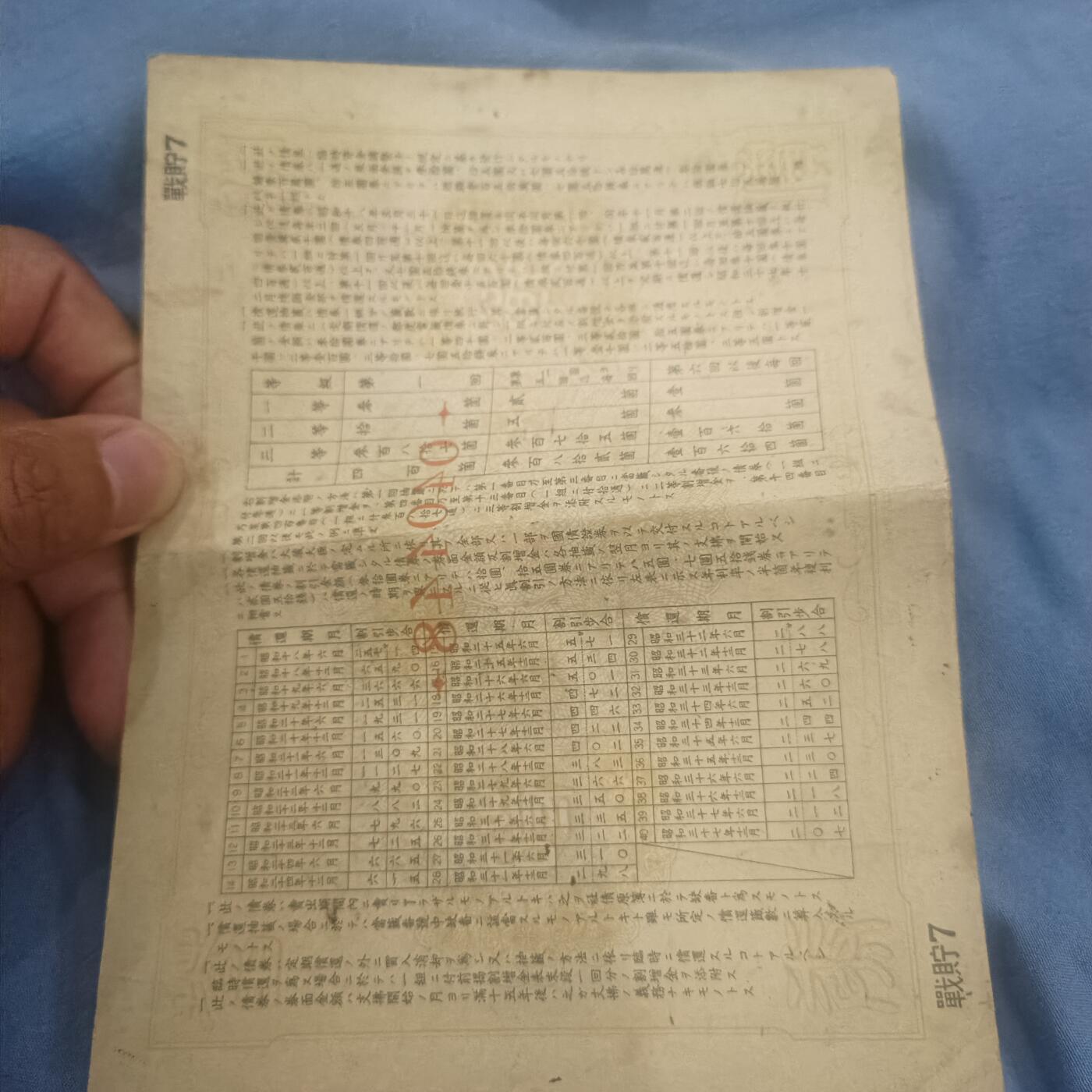 泡泡币外币第六十二场可代拍15038385335微信 日本大纸币