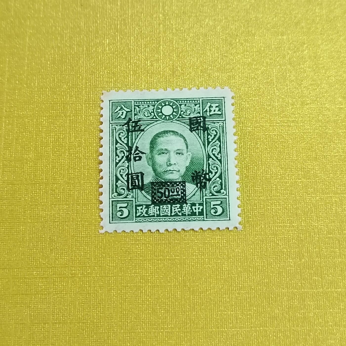 PCAI钱币21-461 邮票小专场
