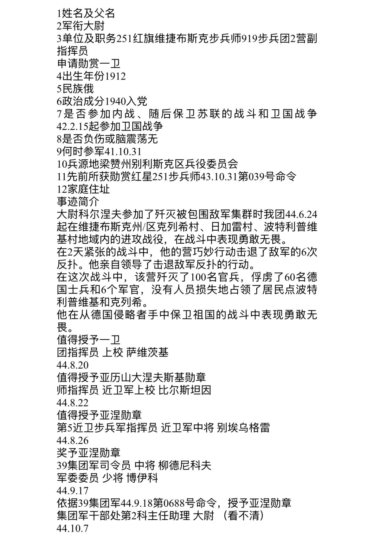 RimeNova韵星2025军品类夏季拍卖会-- RimeNova 2025 Summer Militaria Sale 苏联亚历山大涅夫斯基勋章-40326号