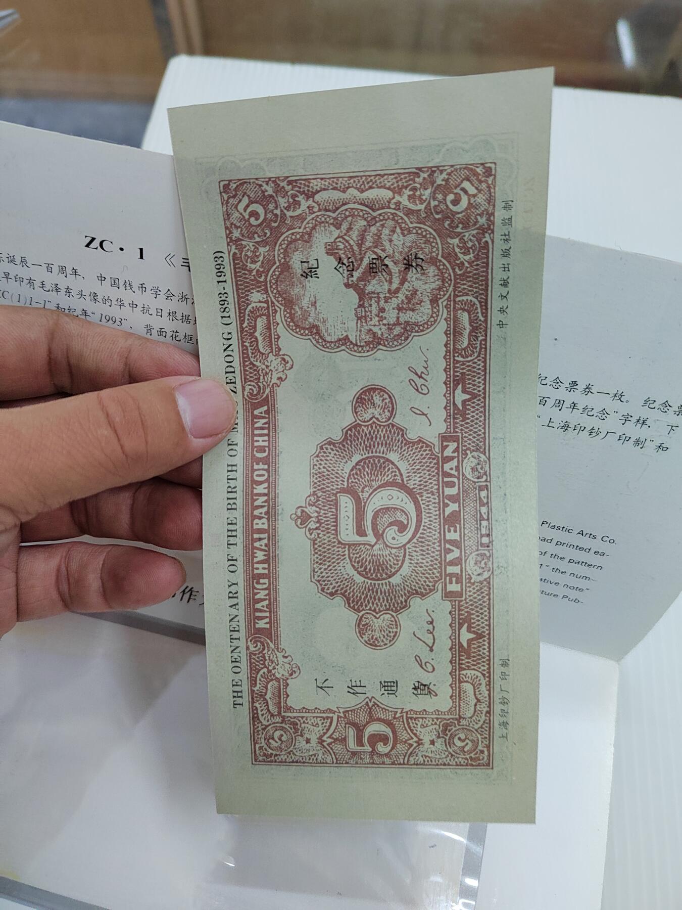 PCAI钱币22-462  乱七八糟小专场