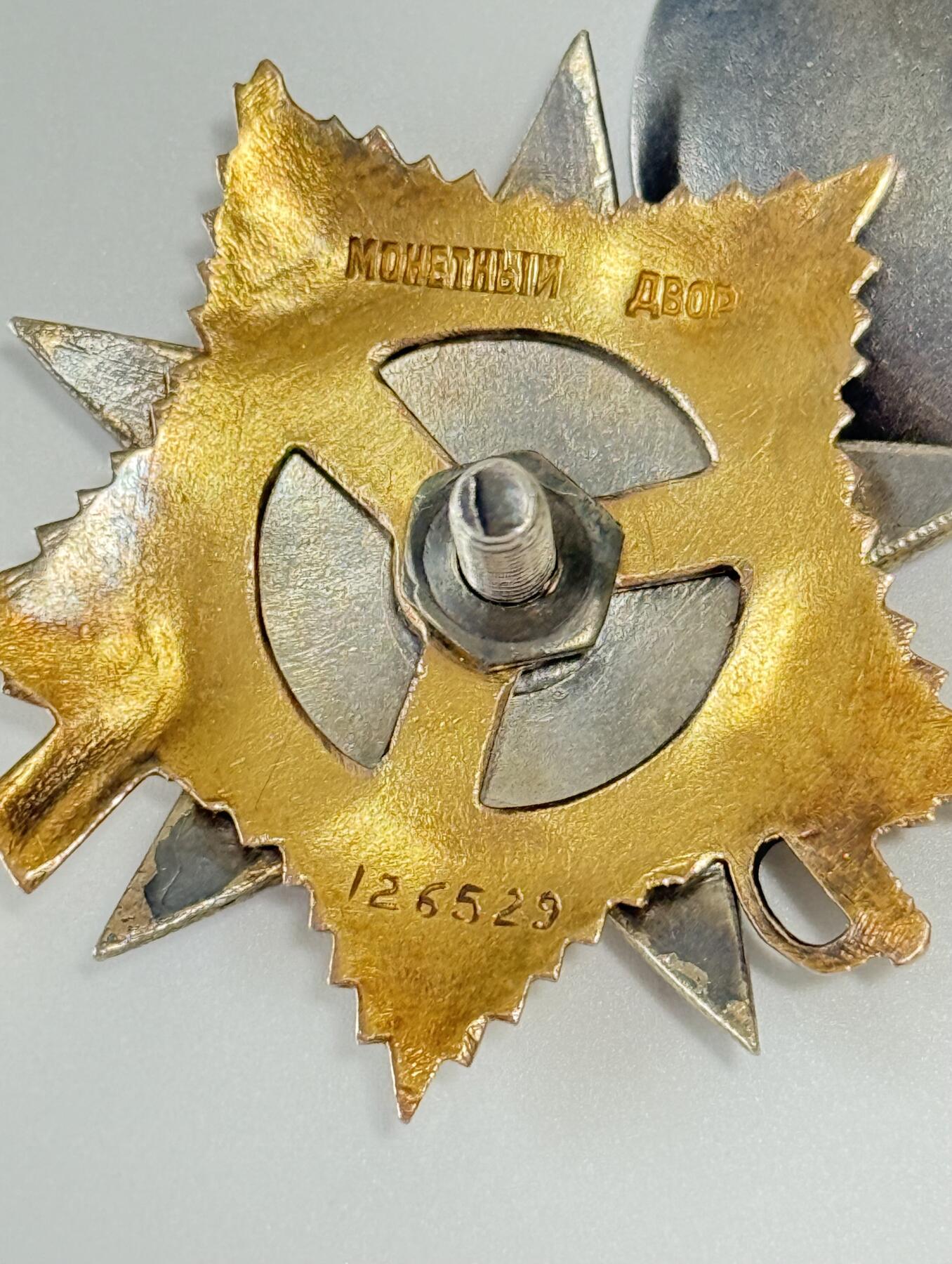 RimeNova韵星2025军品类夏季拍卖会-- RimeNova 2025 Summer Militaria Sale 苏联1943一级卫国勋章-126529号银轮