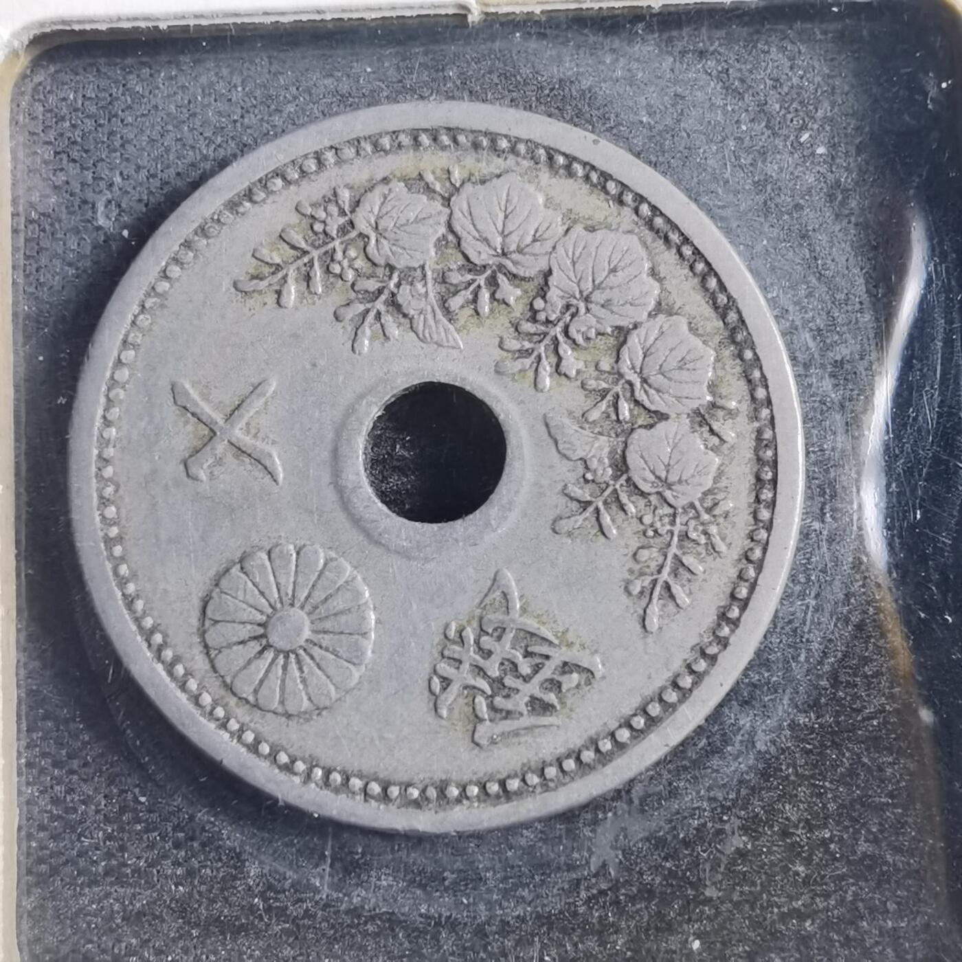 沼泽如烟--第788场 昭和三年十钱