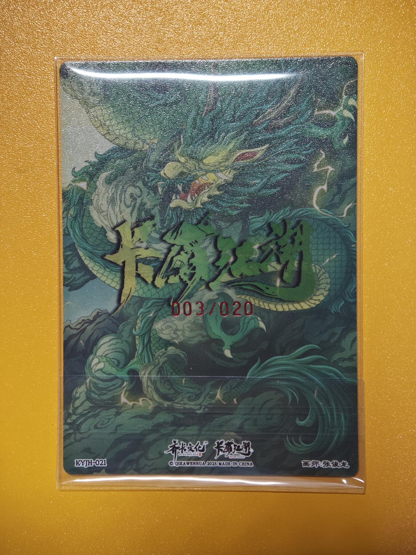 寸草不生扫货团拍卖 第三期