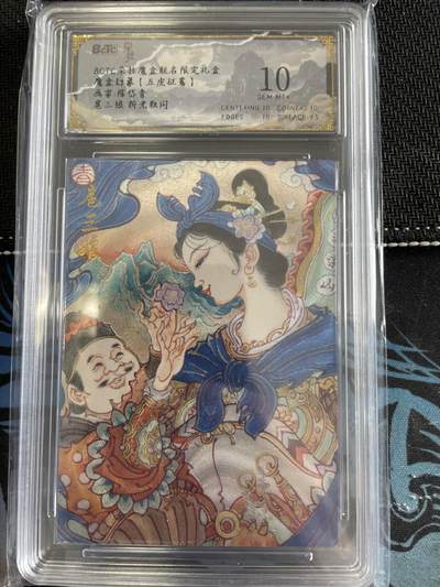寸草不生扫货团拍卖 第三期 - 【五虎征鸾】画家:陈岱青扈三娘 折光粗闪  10分