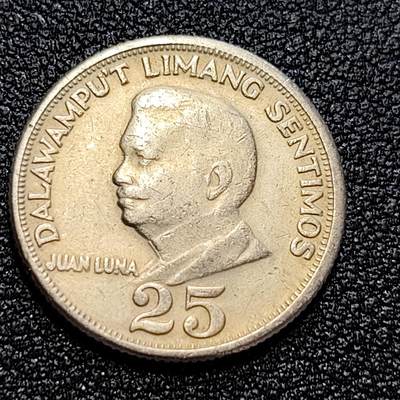 泉币菌-第58场-各国老币铜币场 - 菲律宾1971年25分 画家胡安·卢纳 铜镍锌币  21mm