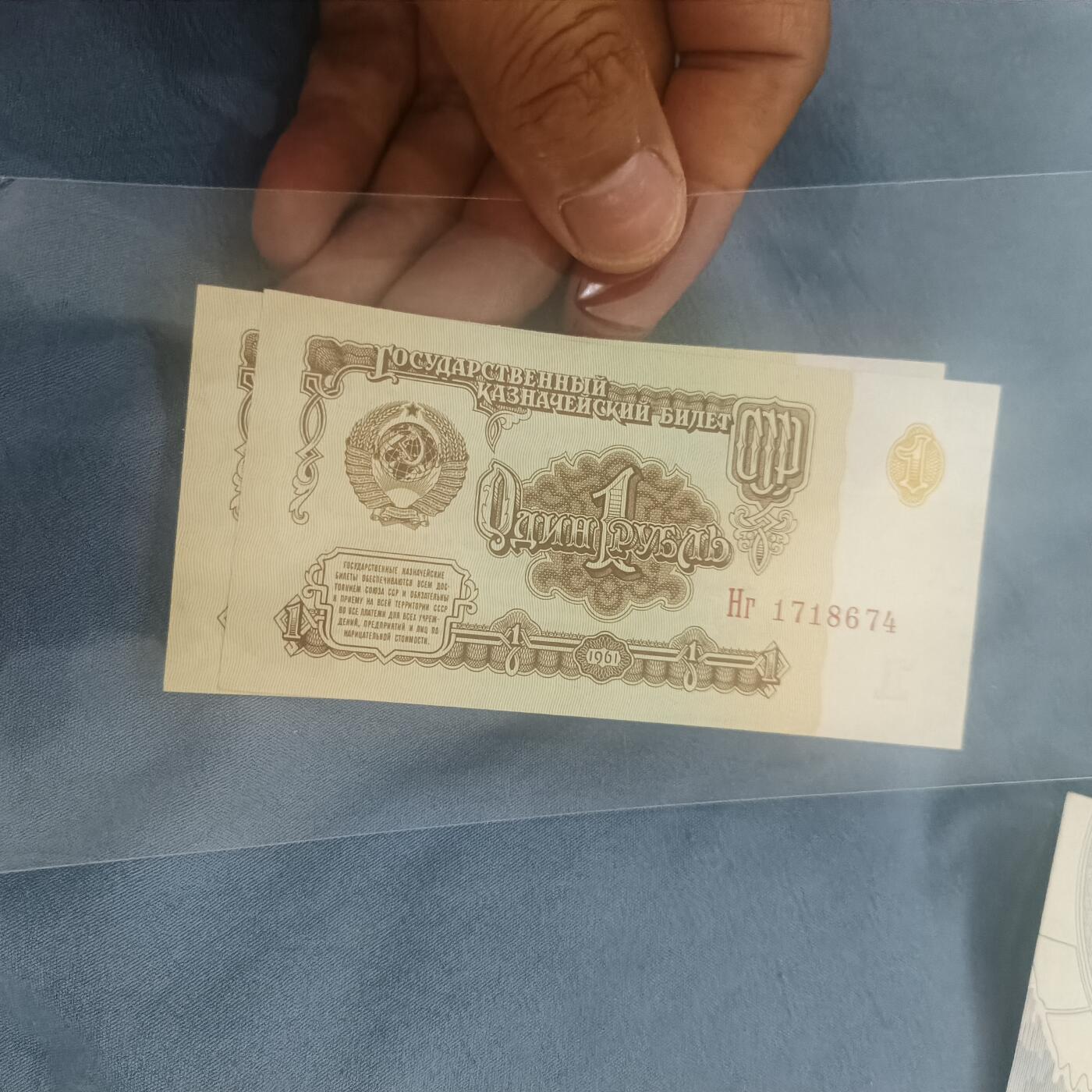泡泡币外币第六十二场可代拍15038385335微信 苏联好品一卢布两张