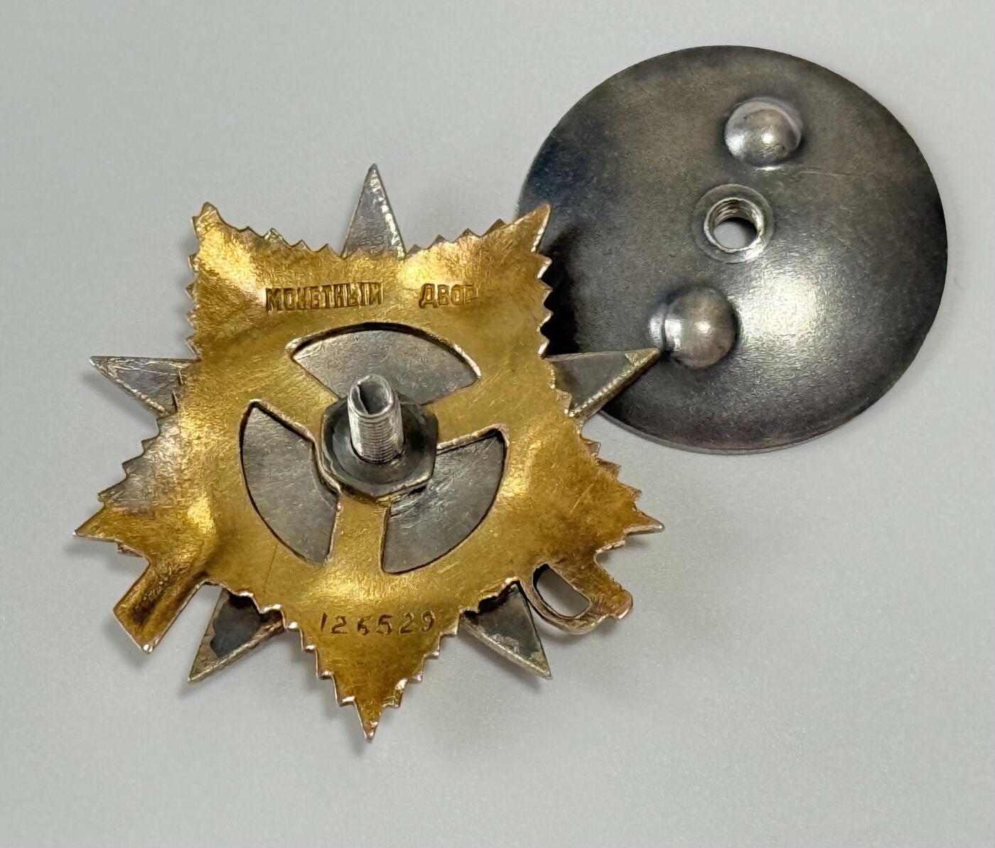 RimeNova韵星2025军品类夏季拍卖会-- RimeNova 2025 Summer Militaria Sale 苏联1943一级卫国勋章-126529号银轮