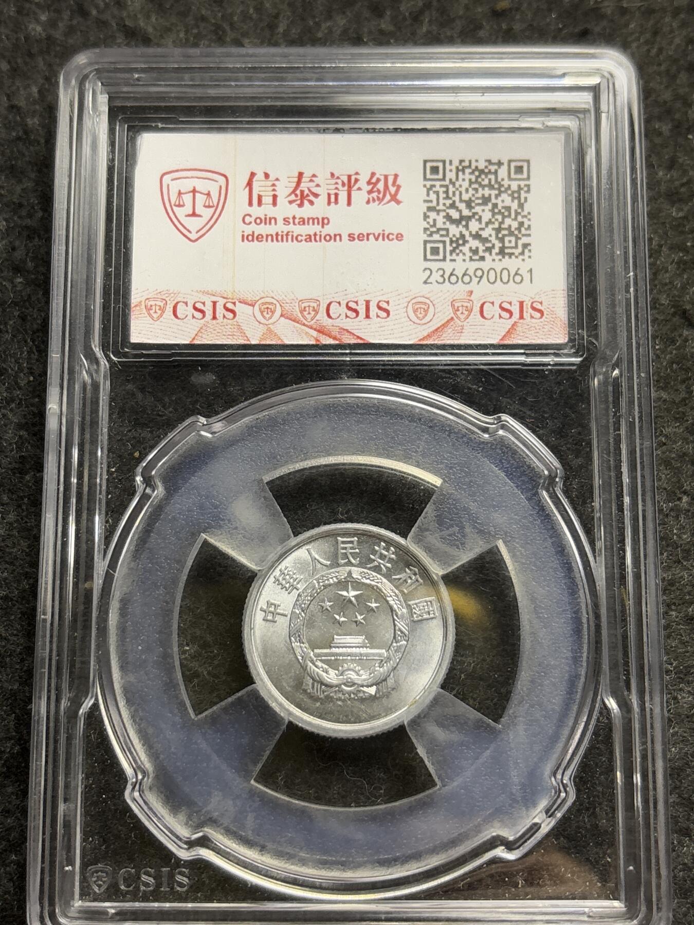 文馨钱币收藏第 261 场，优选品质银币，铜币场，本场拍品不预留，中拍不满包邮请付邮费 麦稀奇钱币展 信泰评级中国贰分