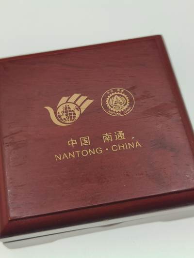 0元起拍勋章 第279期 咸鱼国勋章拍卖专场 7月23日（周日）下午6：00开始 南通徽章一套带盒