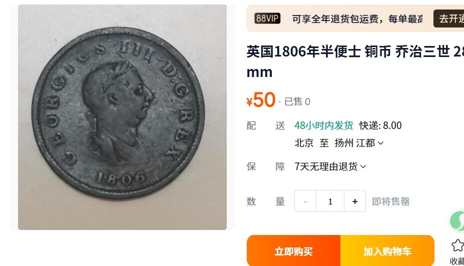 外国优质老铜币纪念章银币，周六晚上九点倒数截拍，满百包邮，出差2周7月20日发货,可寄存半年，喜欢朋友微信扫描二维码可直接参拍