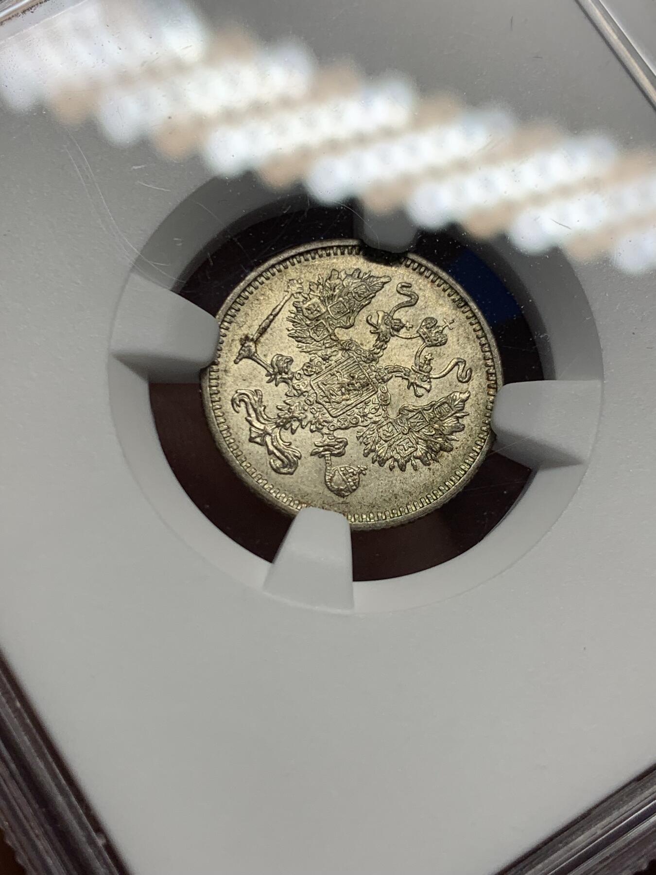 《竞宝斋》第403场 周日，周一，2场连拍 （全场包邮） NGC MS64 俄国1916年10戈比 稀少大阪厂 10戈比相对15戈比来说量少很多 好品少见 同分记录430元