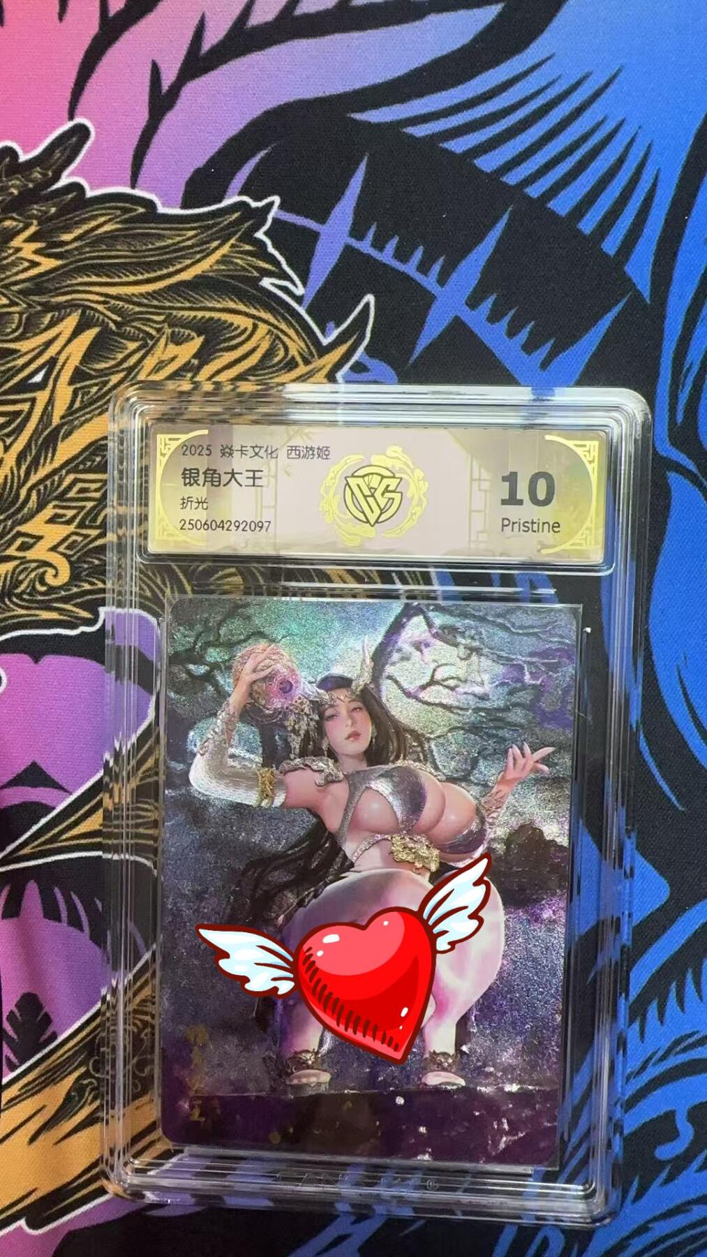 寸草不生扫货团拍卖 第三期 焱卡文化 西游姬 银角大王 折光 10P