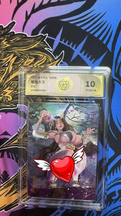 寸草不生扫货团拍卖 第三期 - 焱卡文化 西游姬 银角大王 折光 10P